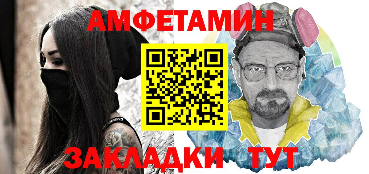 АМФЕТАМИН 98% Славянск-на-Кубани