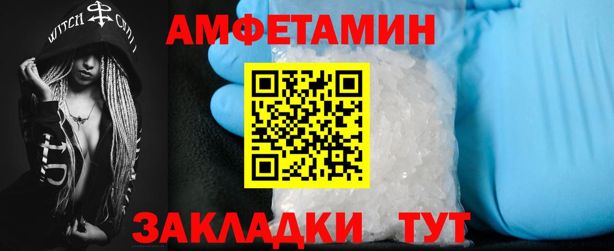 Амфетамин 97%  Вход с VPN  Славянск-на-Кубани 