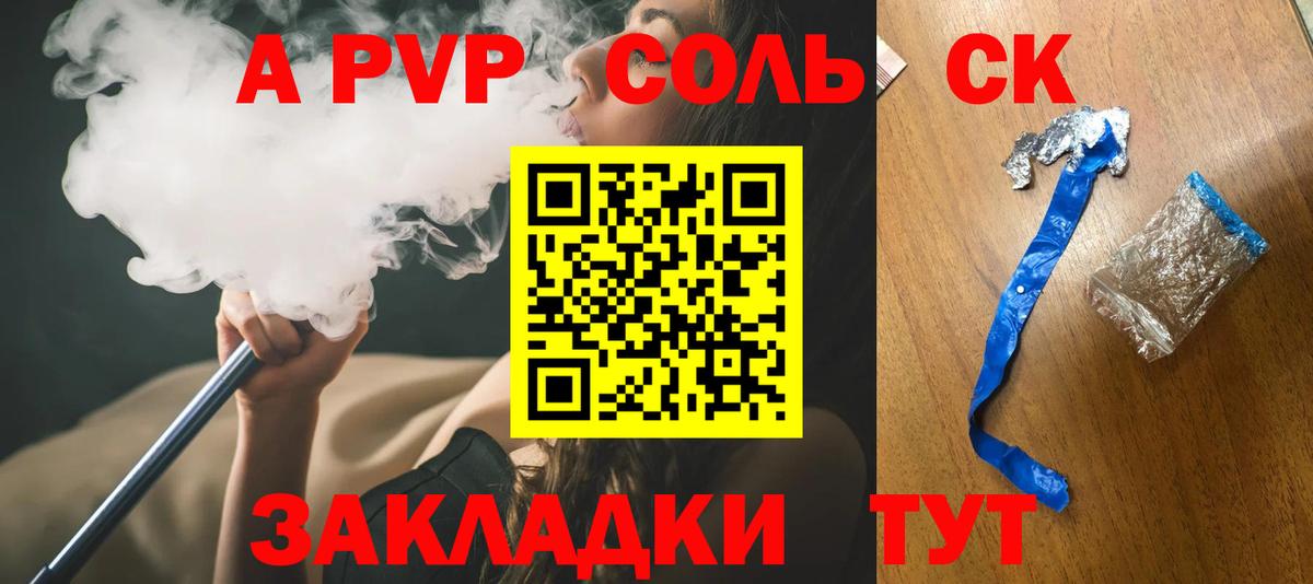 Alpha-PVP СК Славянск-на-Кубани