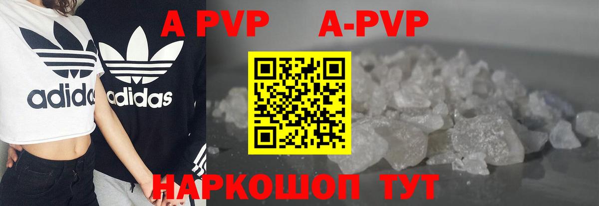 Славянск-на-Кубани  Alfa_PVP VHQ  A PVP  Вход с VPN  А ПВП Crystall 