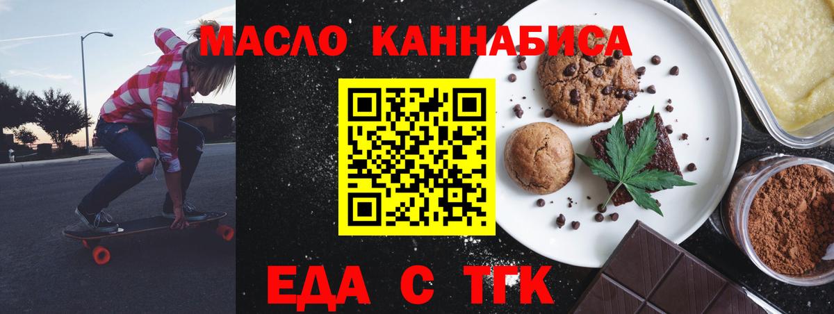 Cannafood конопля  Вход с VPN  Славянск-на-Кубани 