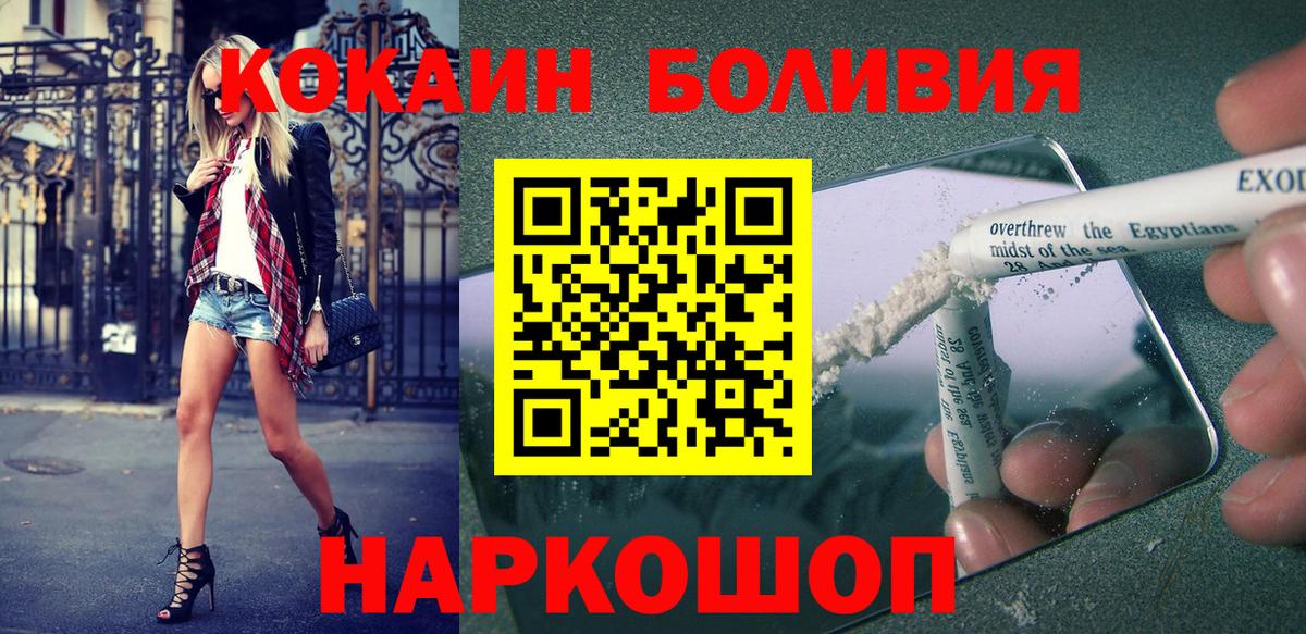 Cocaine 99% Славянск-на-Кубани