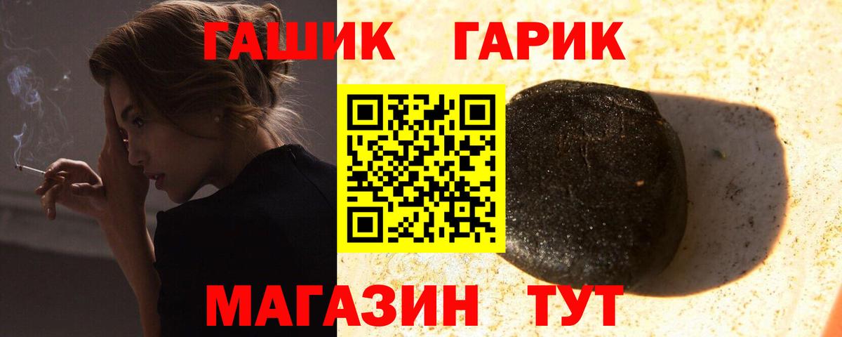 Славянск-на-Кубани  ГАШИШ убойный  ГАШ убойный  Вход с VPN 