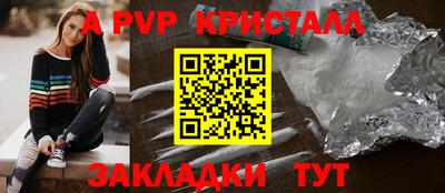 альфа пвп VHQ Новокубанск