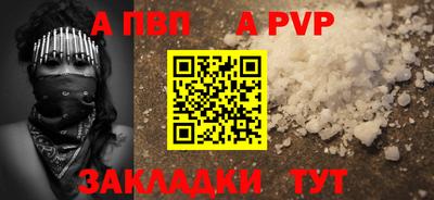 альфа пвп VHQ Новокубанск