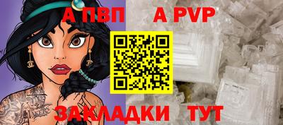 альфа пвп VHQ Новокубанск