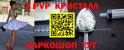 альфа пвп VHQ Новокубанск