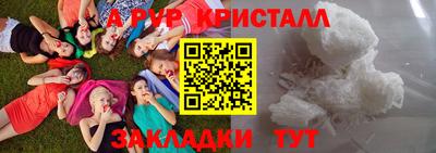альфа пвп VHQ Новокубанск
