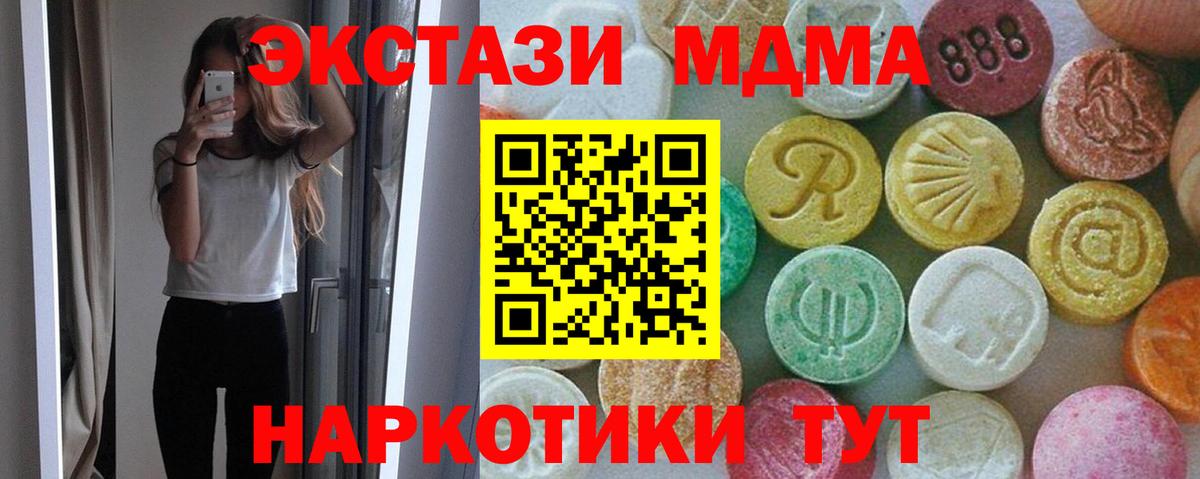 MDMA  Вход с VPN  Славянск-на-Кубани  МДМА VHQ  MDMA молли 