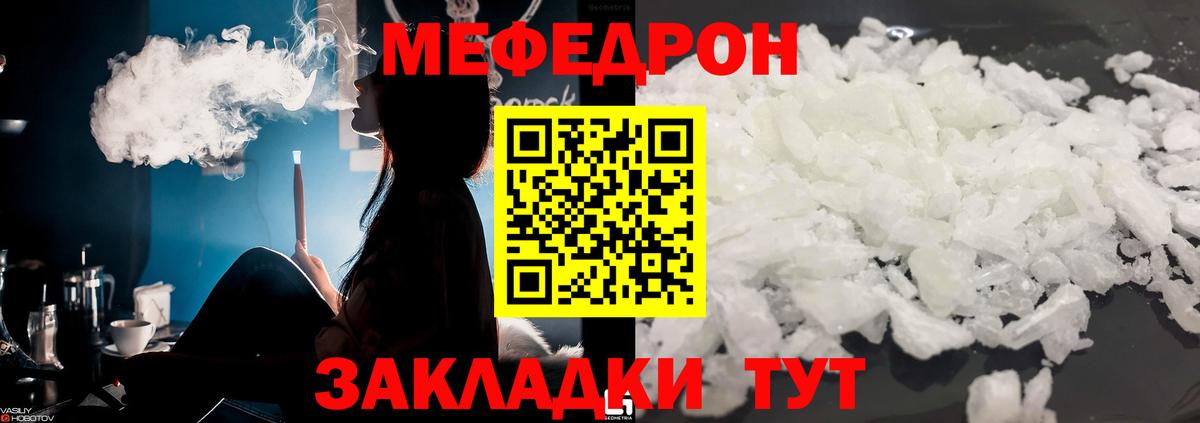 Меф мяу мяу кристаллы Славянск-на-Кубани