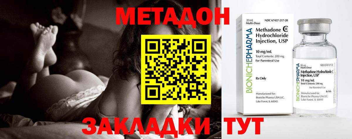 Славянск-на-Кубани  МЕТАДОН VHQ  МЕТАДОН белоснежный  Вход с VPN 