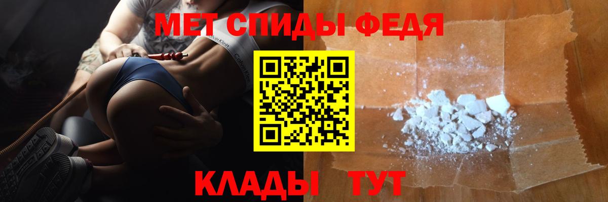 Славянск-на-Кубани  Первитин Methamphetamine  Вход с VPN 