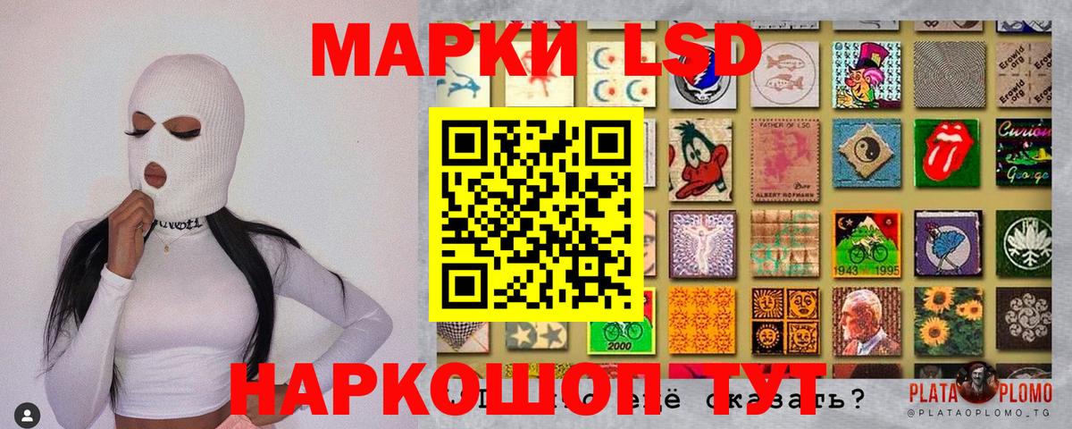 Марки N-bome 1500мкг Славянск-на-Кубани