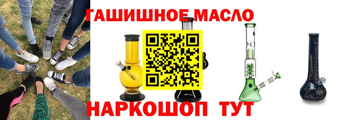 Славянск-на-Кубани  OMG как войти  Вход с VPN  ТГК Wax  ТГК жижа 